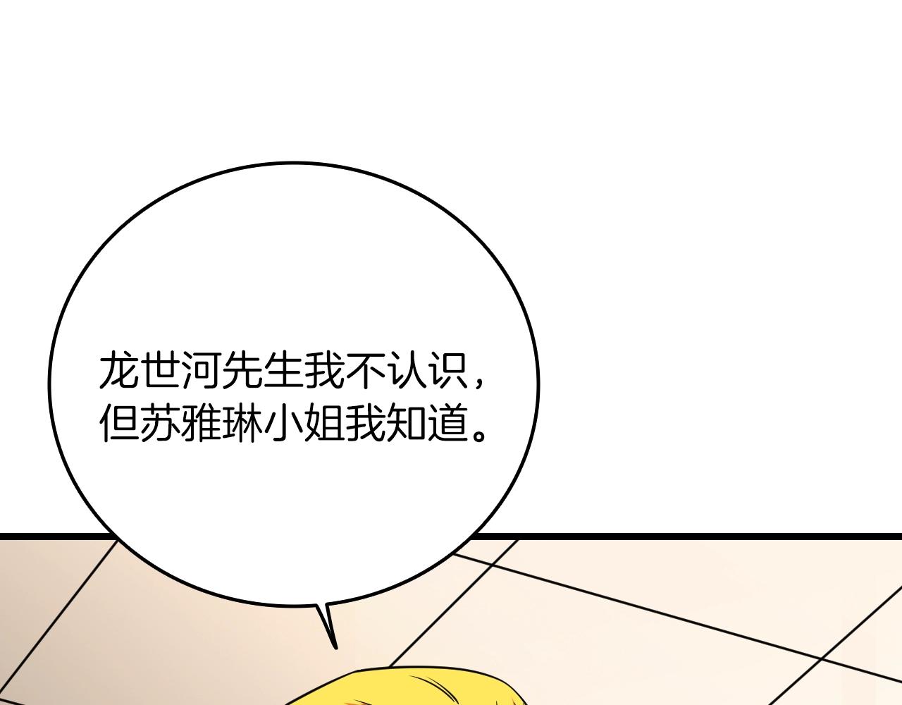 第113话 争风吃醋141