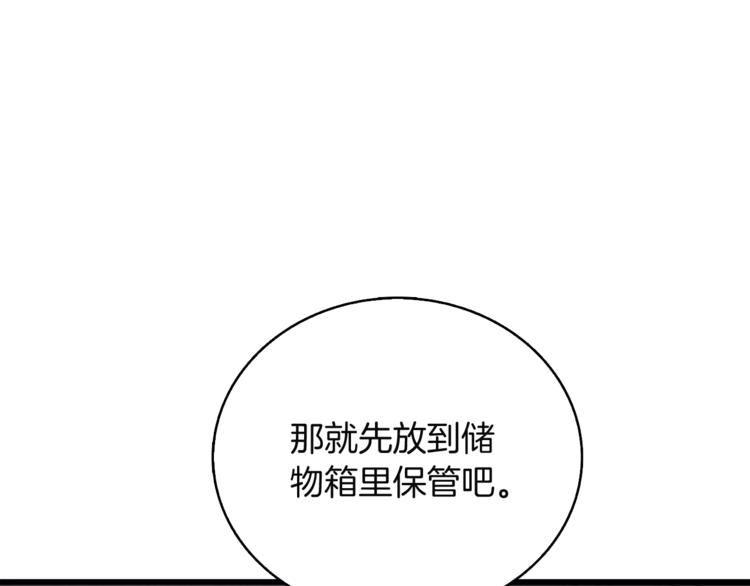 第75话 教练！我也要！104