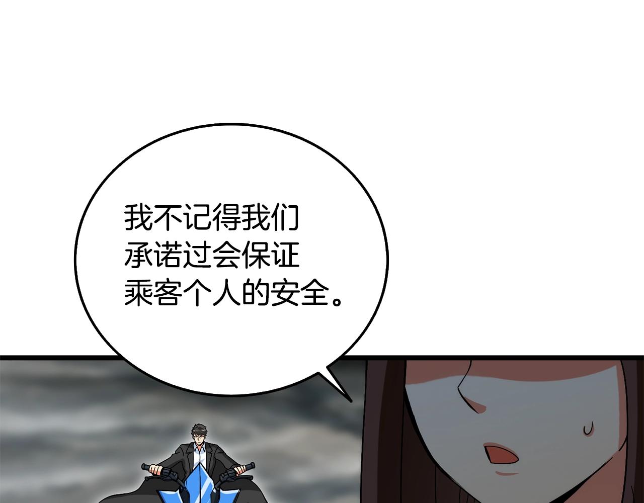 第39话 海战98