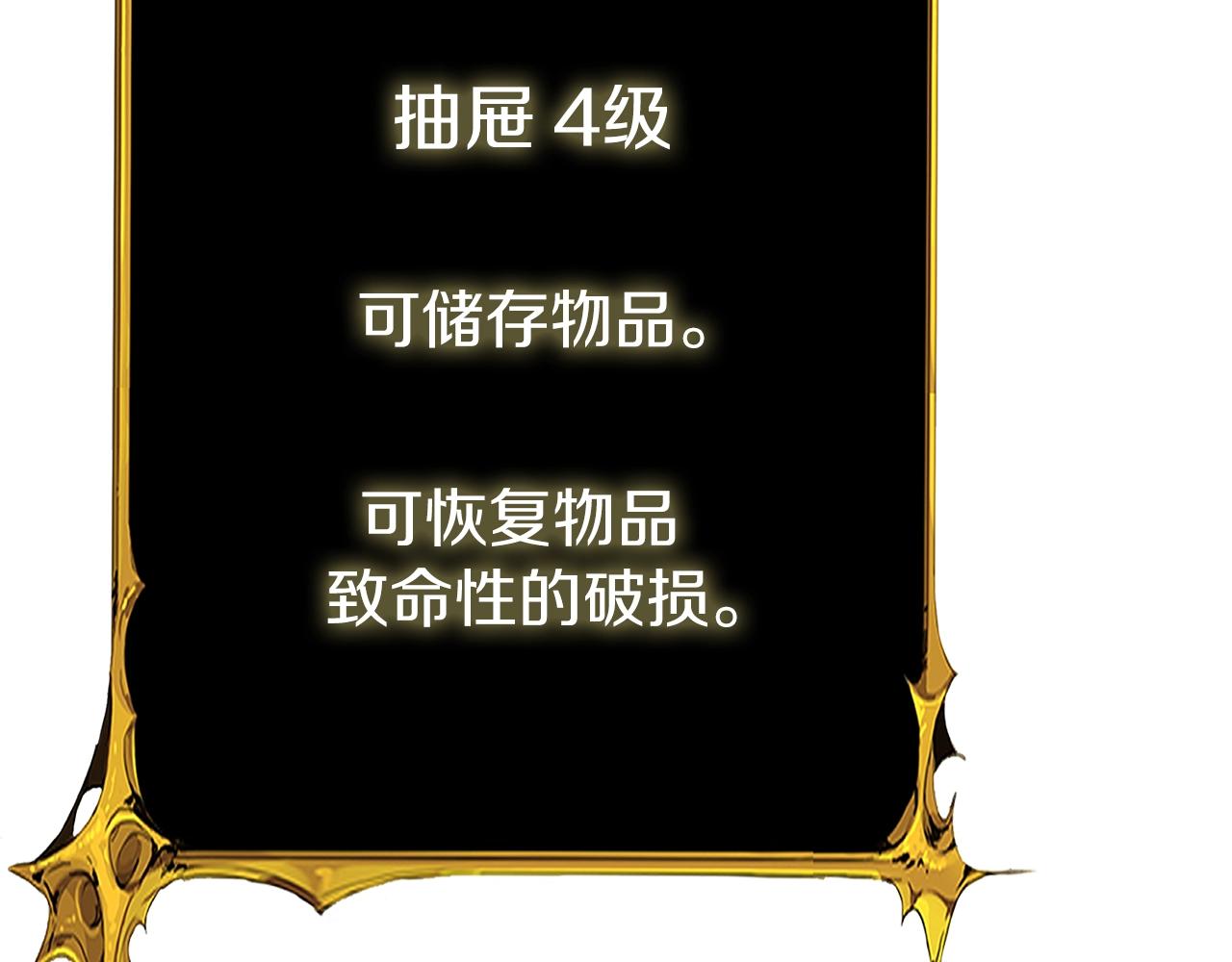 第36话 豪华升级120