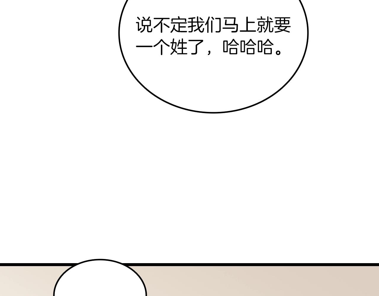 第113话 争风吃醋124