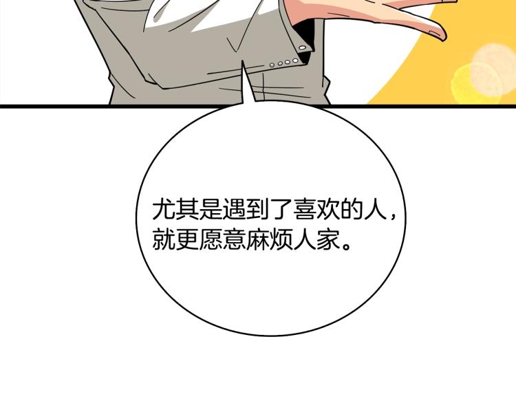 第102话 空间穿越206
