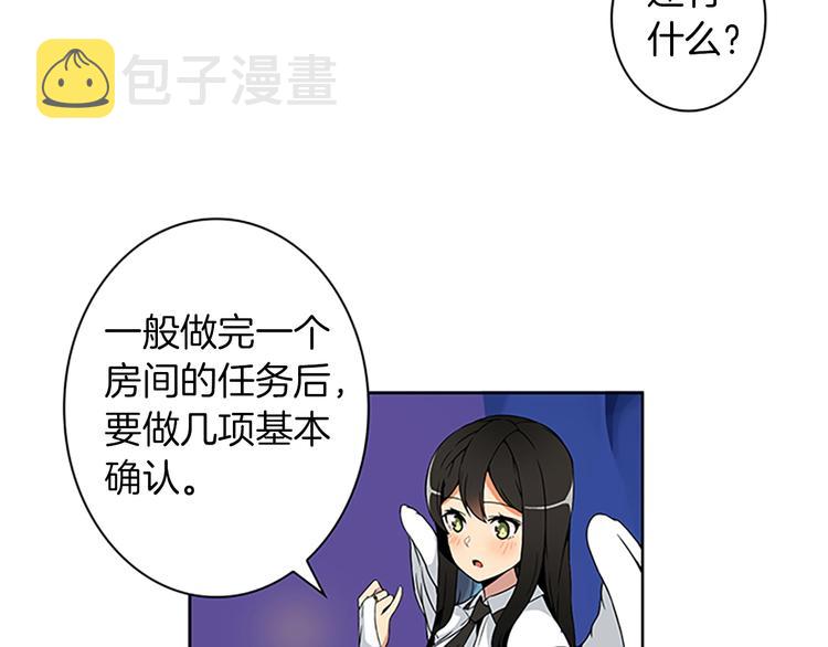 第4话 暴力打怪中71
