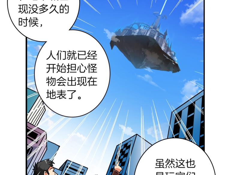 第23话 装完X就跑！真刺激！53