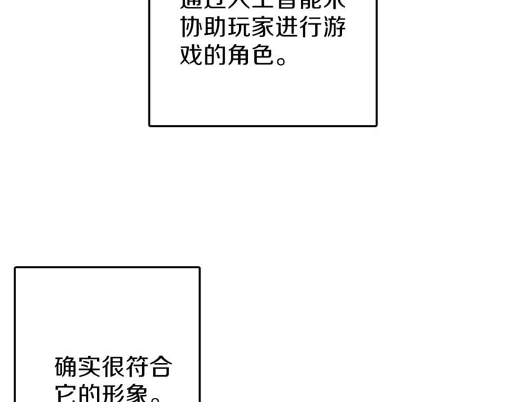 第43话 欢迎光临！勇士！69