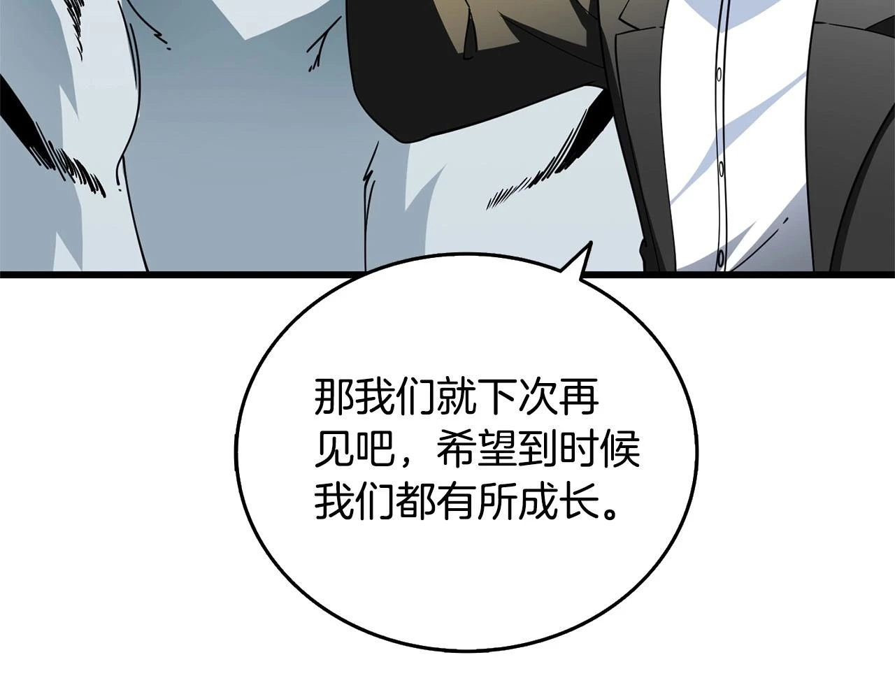 第52话 我将继续前进98