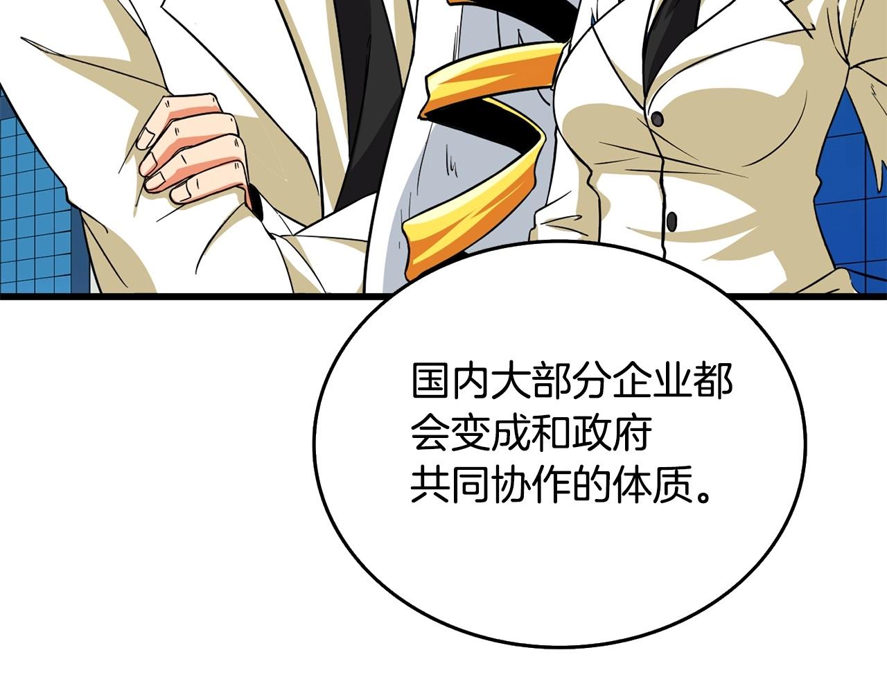 第3话 世界玩家大会202