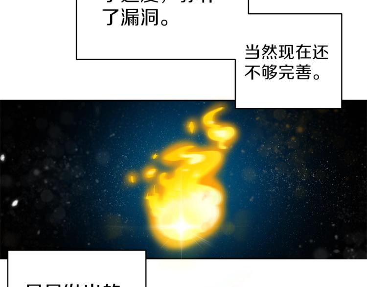 第50话 我的能力67