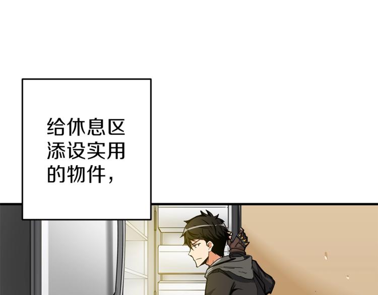 第47话 猛男必备！123