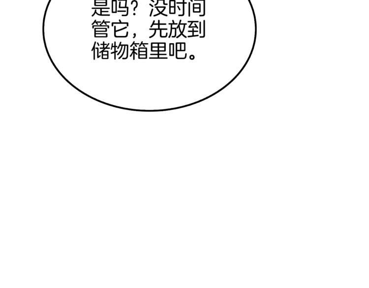 第73话 转职副本！开！88