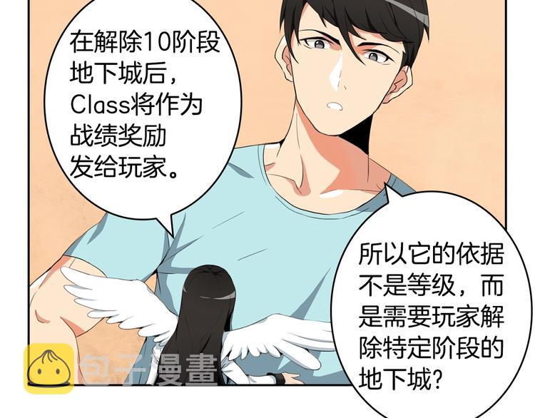 第10话 金牌讲师雅琳13