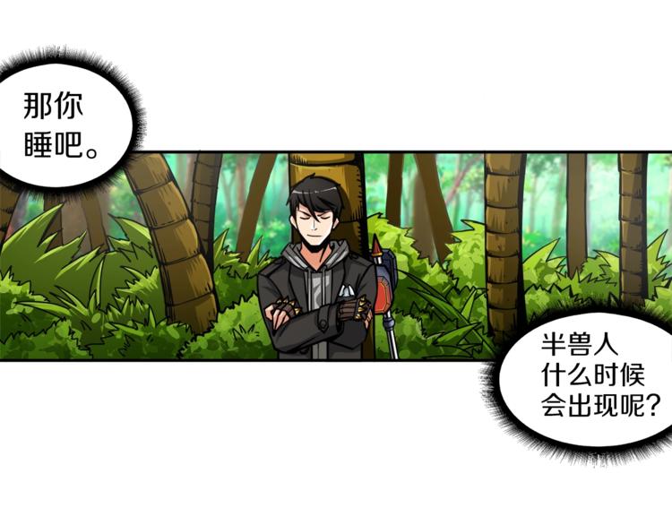第41话 杀入腹地99
