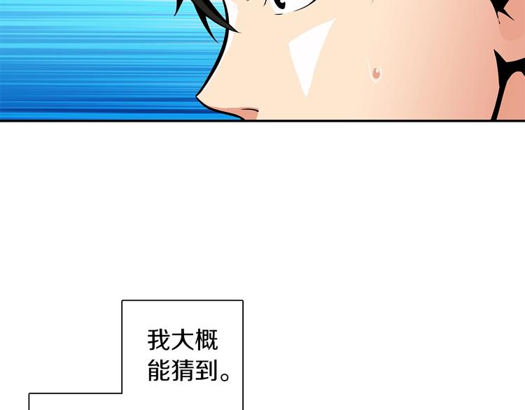 第40话 击溃61