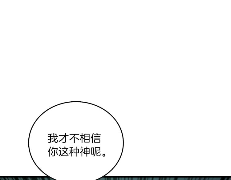 第85话 可怜的神！27