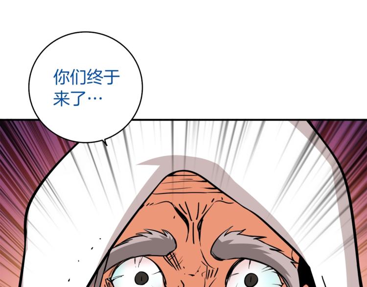 第70话 套路我熟！59