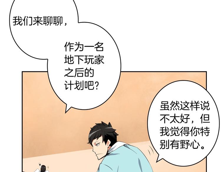 第9话 养成游戏开始了。8