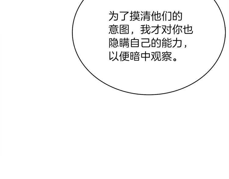 第86话 把他们敲碎！89