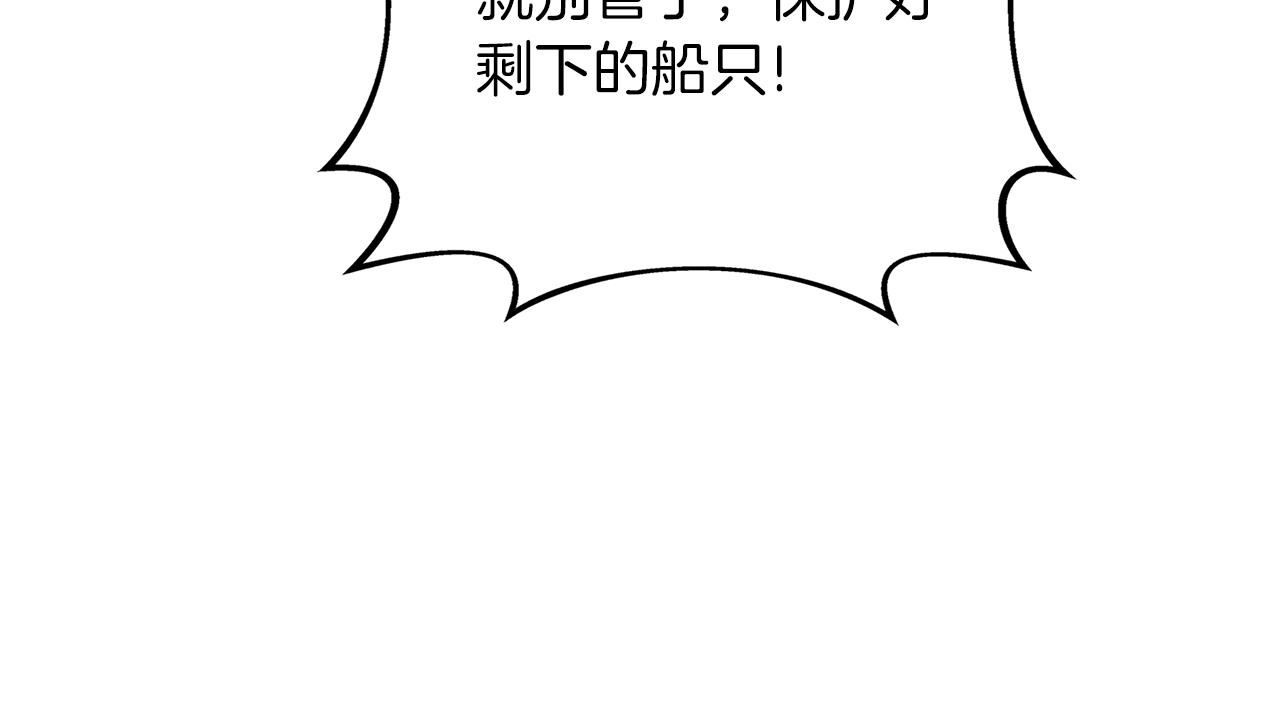 第40话 三方混战79
