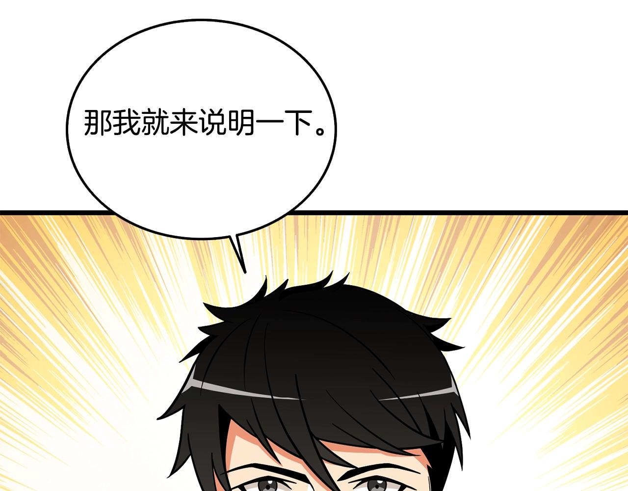 第5话 地下玩家135