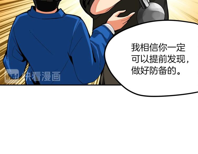 第16话 毒气来袭！32