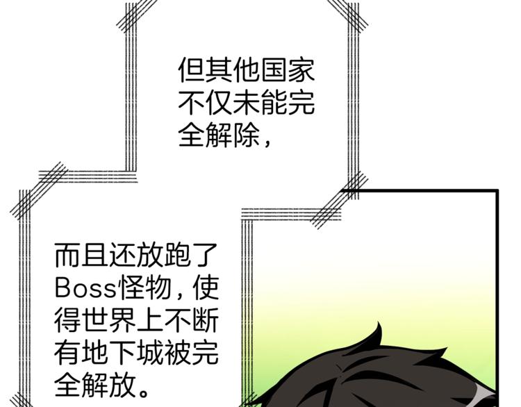 第49话 居然在悬赏我？！！118