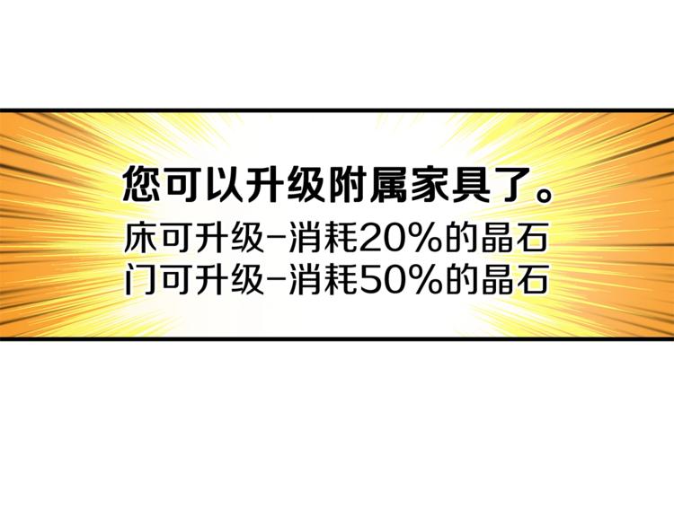 第48话 我晕升级？4