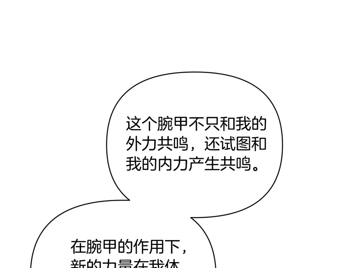 第9话 新的力量268