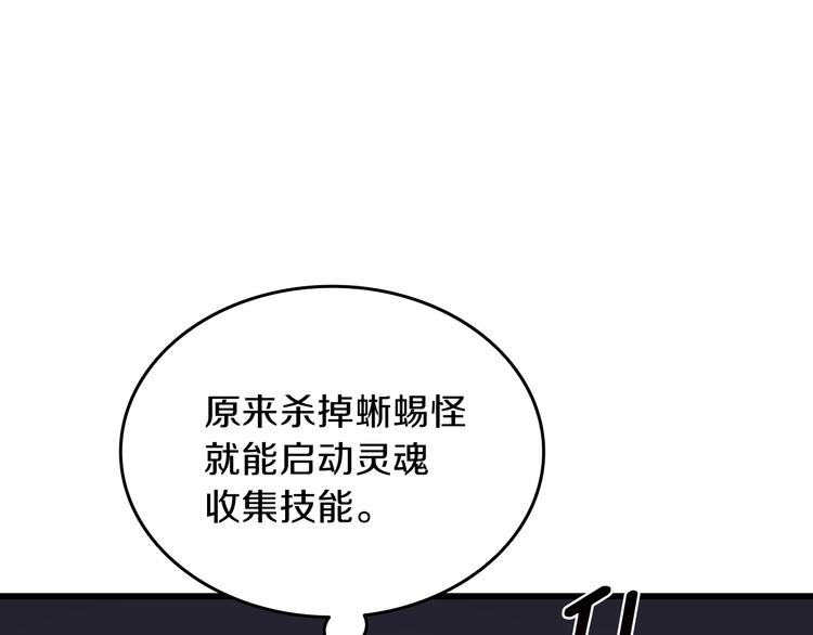第83话 拌猪吃虎新一天83
