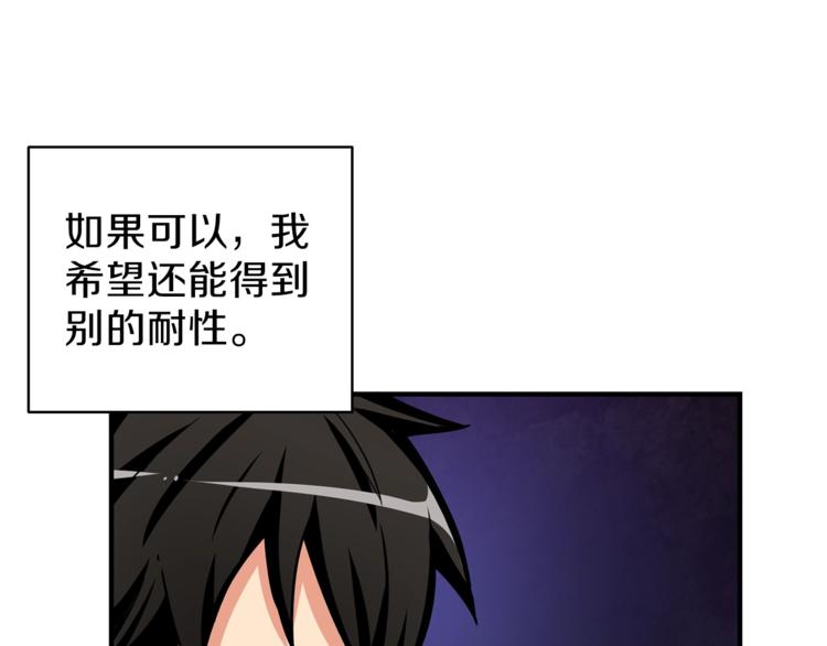 第50话 我的能力54