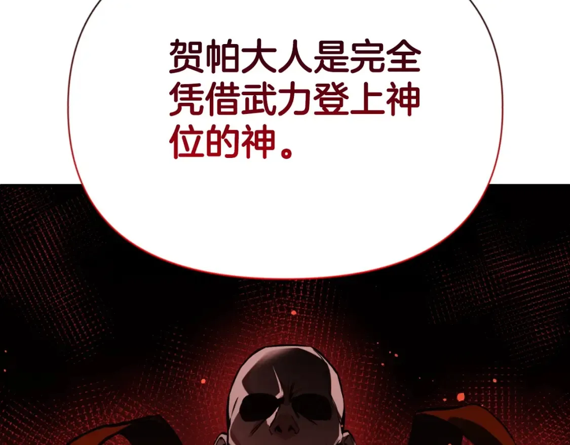 第2话 怪力之神22