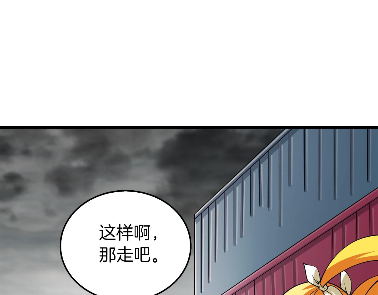 第38话 出海97