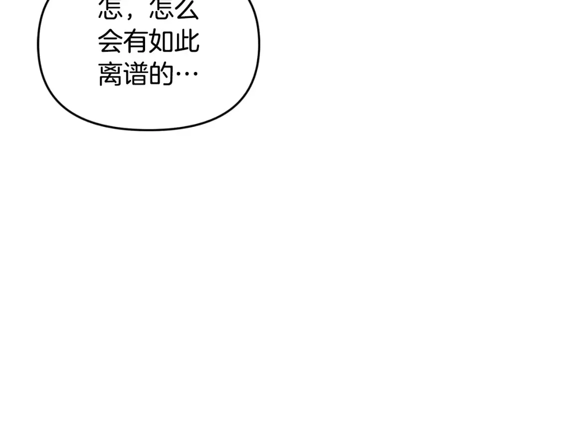 第1话 攻略地下城的方式78