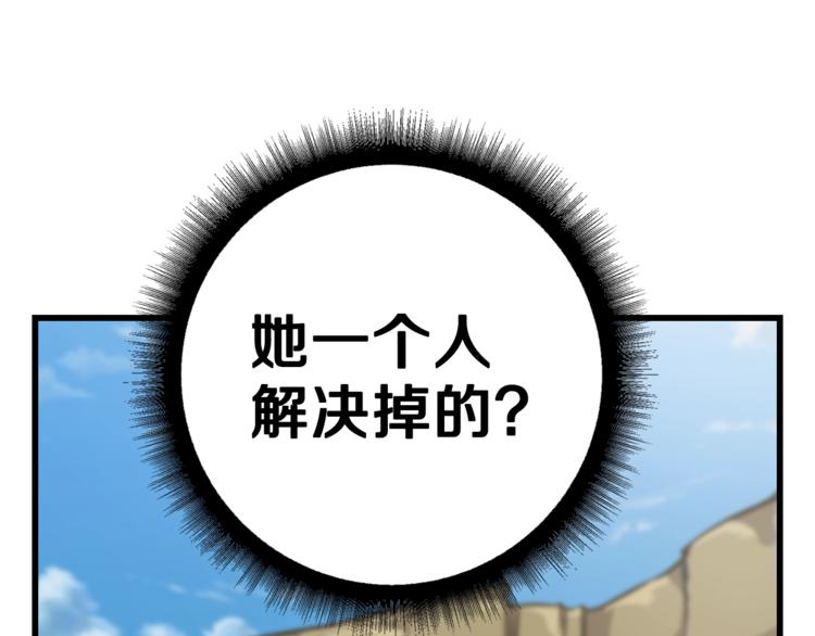 第55话 强力女玩家86