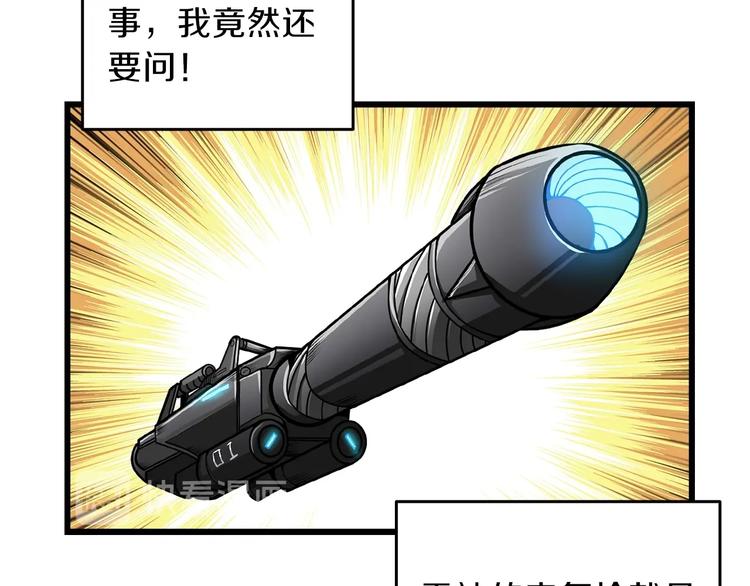 第59话 带头冲锋！79