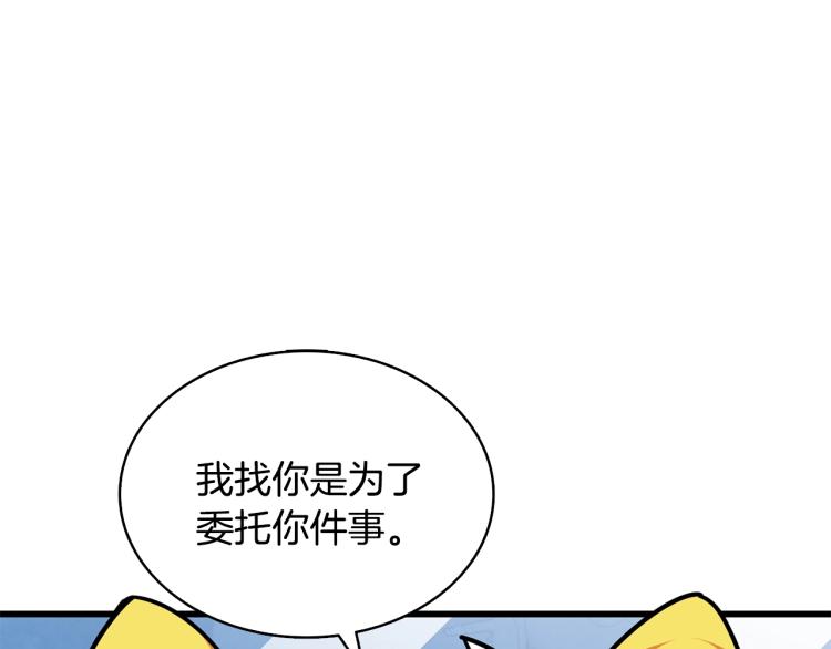 第101话 吃醋125
