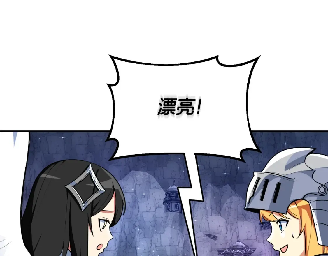 第1话 攻略地下城的方式104