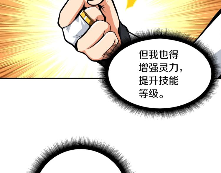 第19话 休息室内72