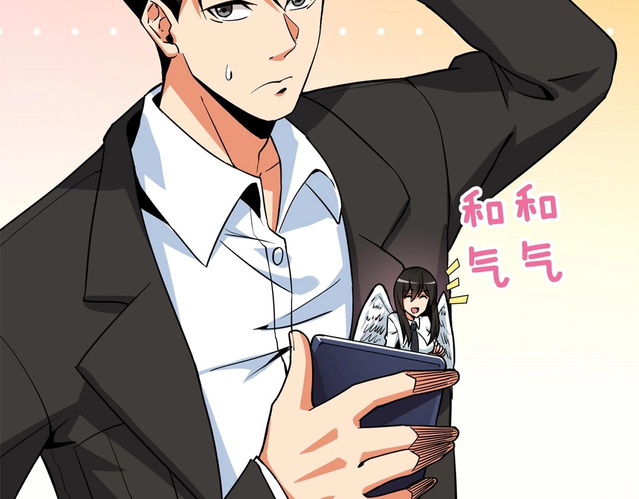 第3话 世界玩家大会75