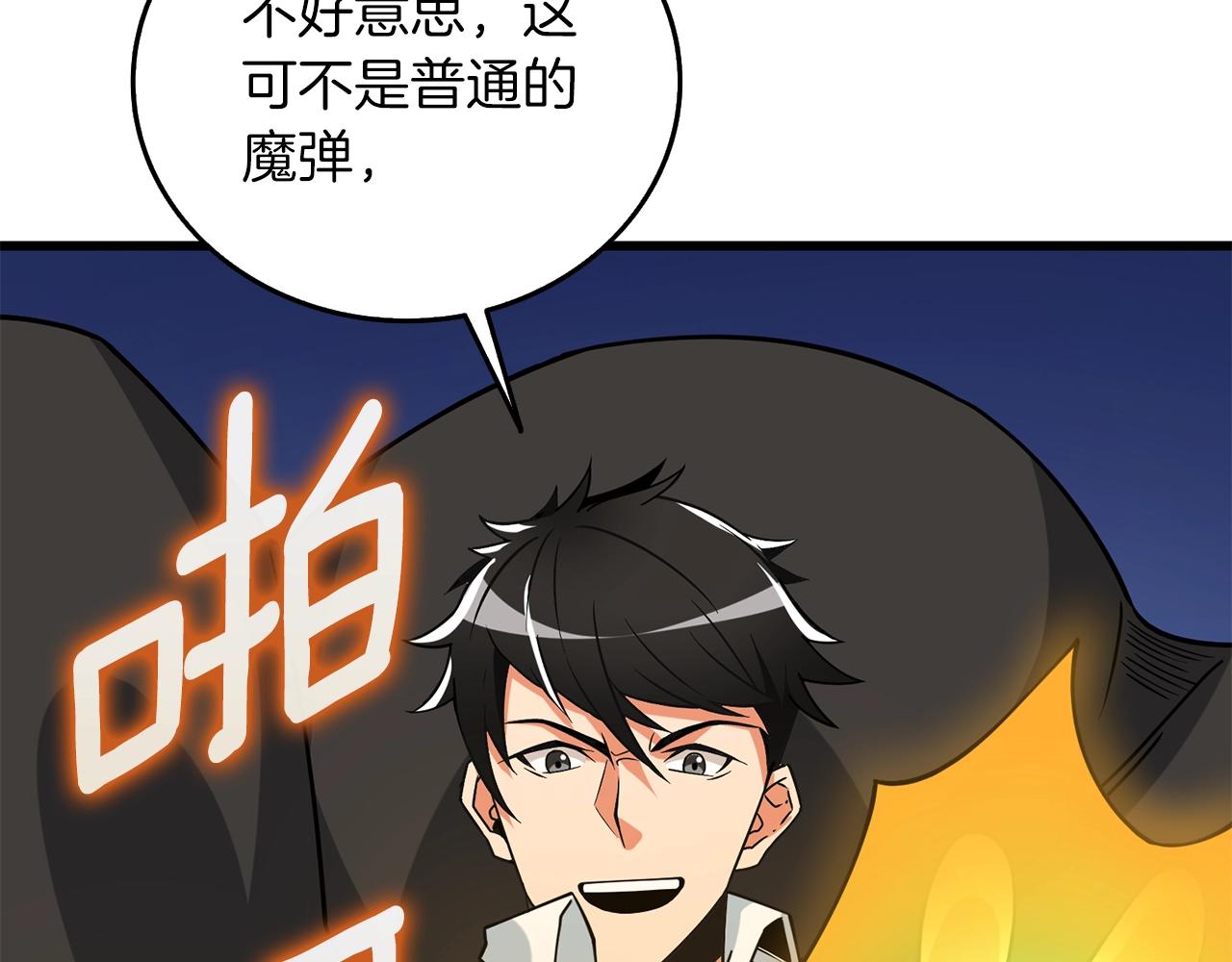第21话 魔躯合一221