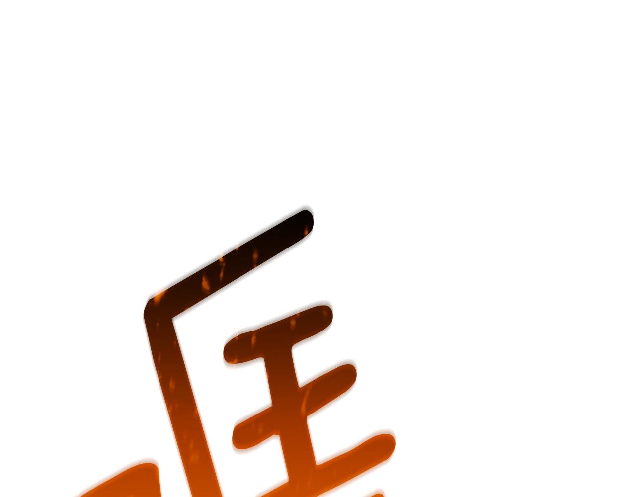 第34话 泰迪村208