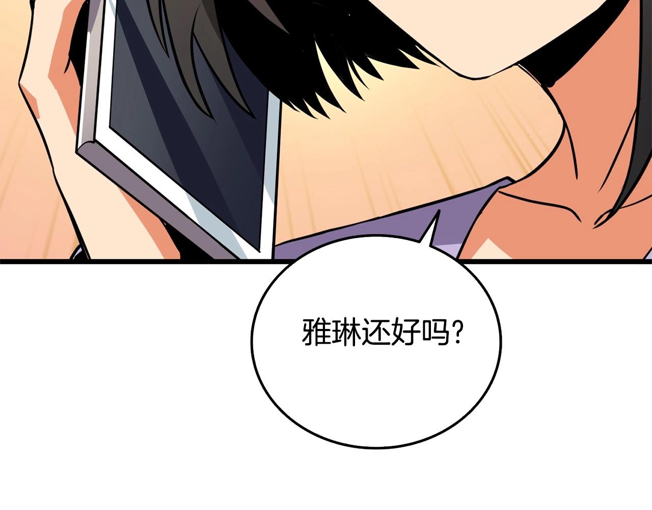 第3话 世界玩家大会70
