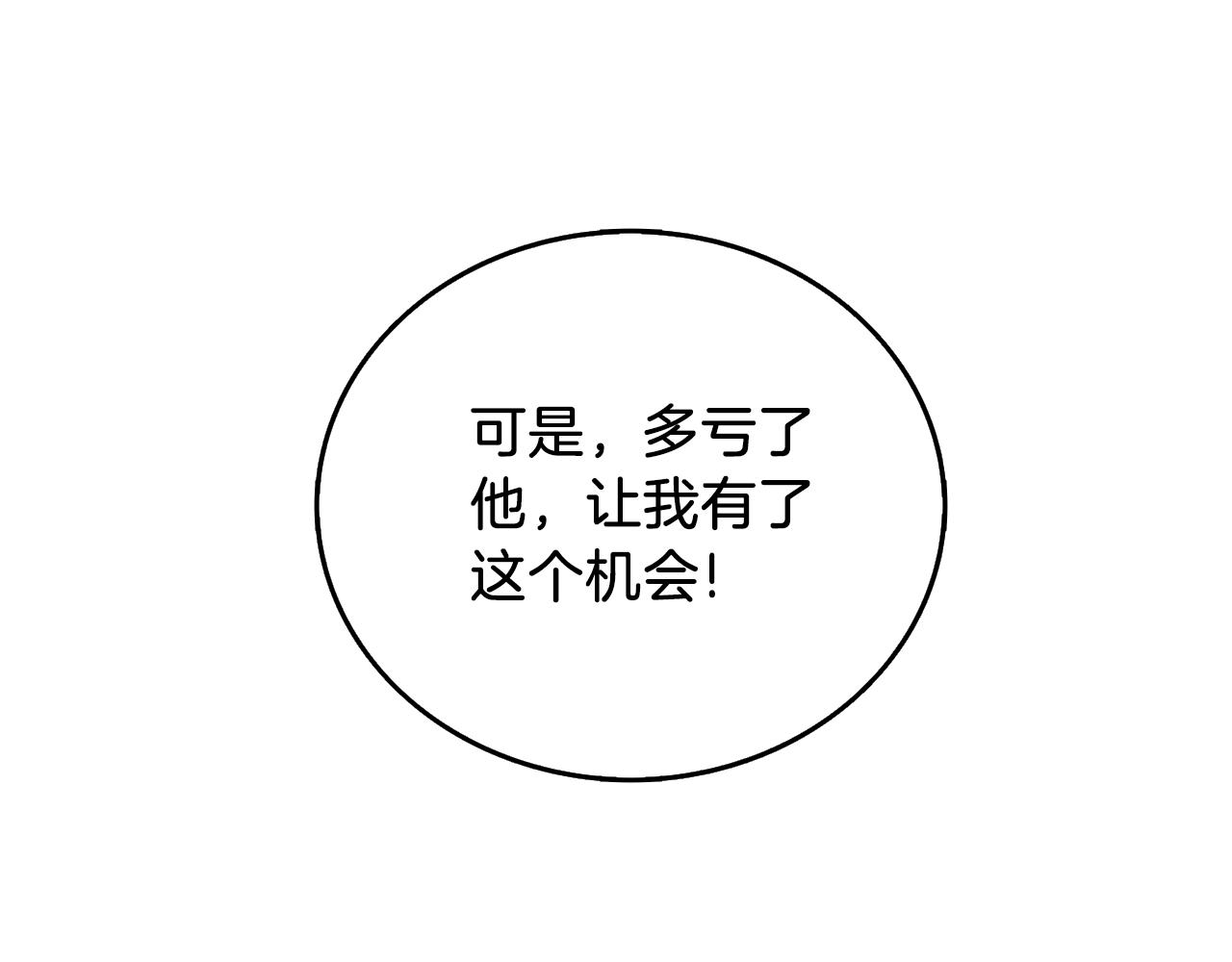 第46话 打败神的男人222