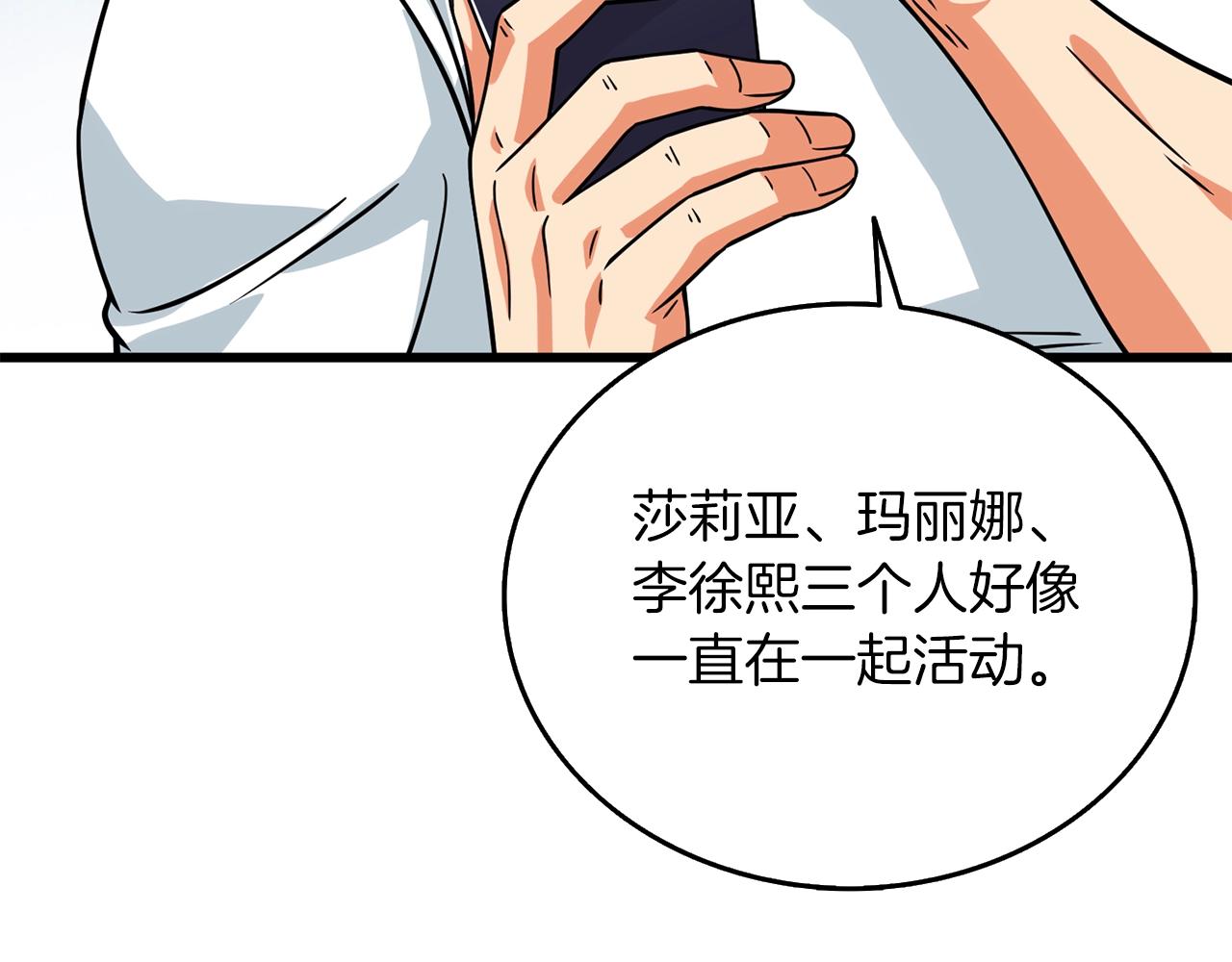 第24话 掠夺104