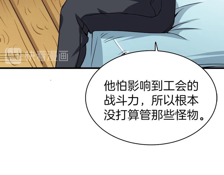 第63话 吃方块！快！157