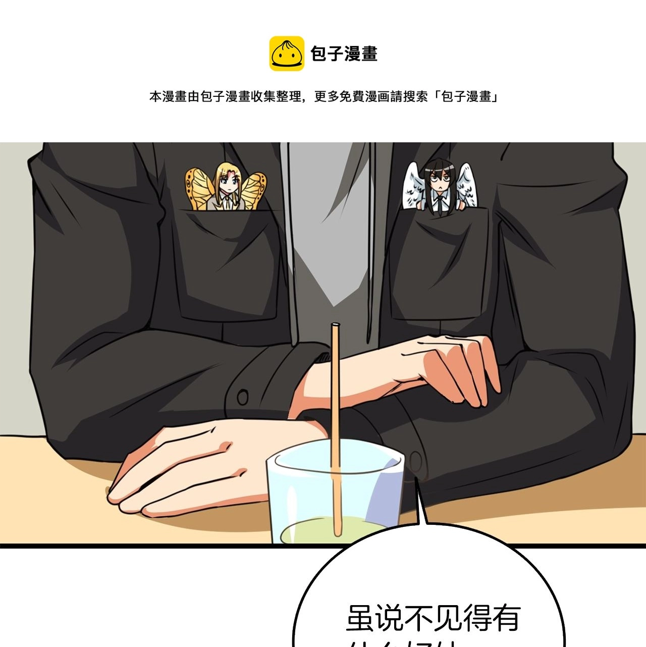 第9话 五感共鸣20