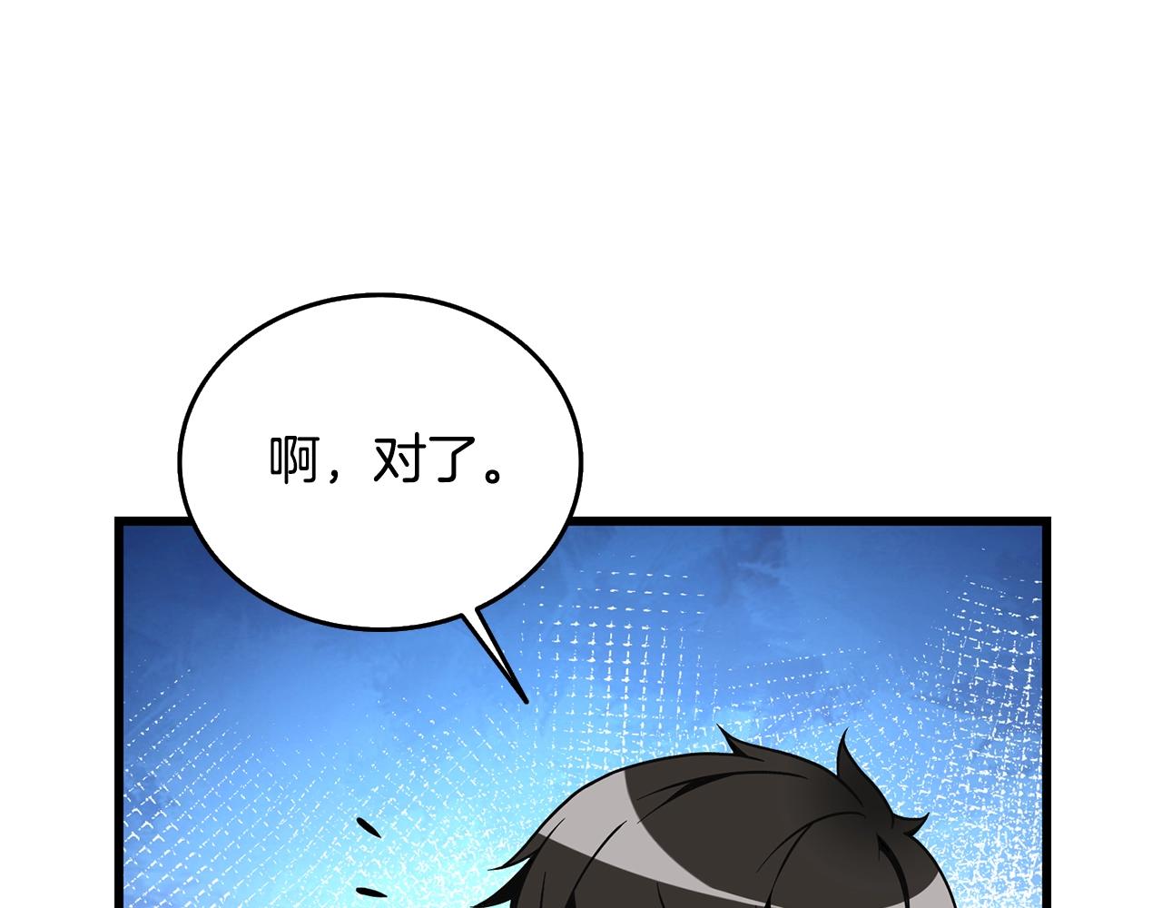 第25话 混沌之神156