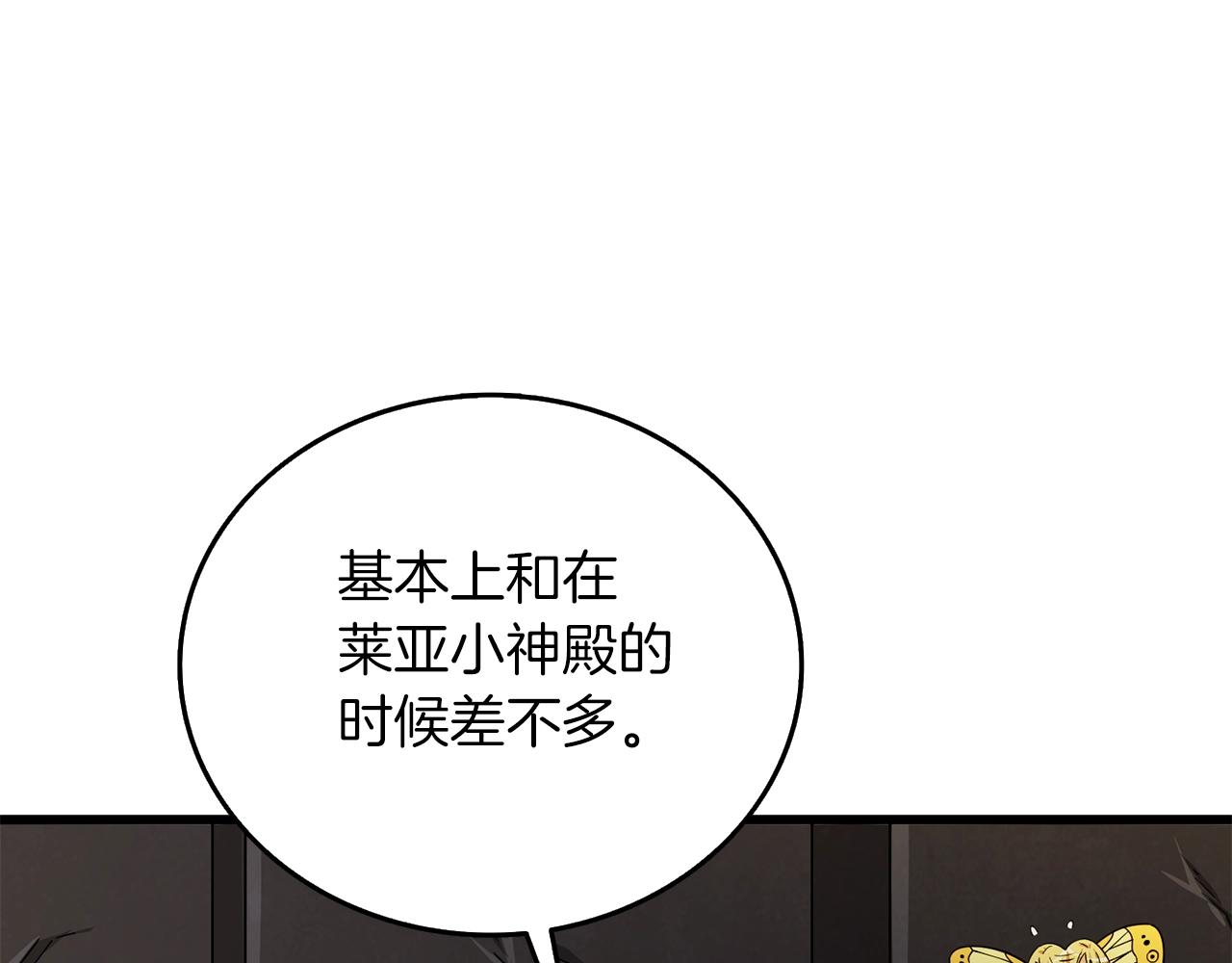 第18话 赛特纳克魔城21