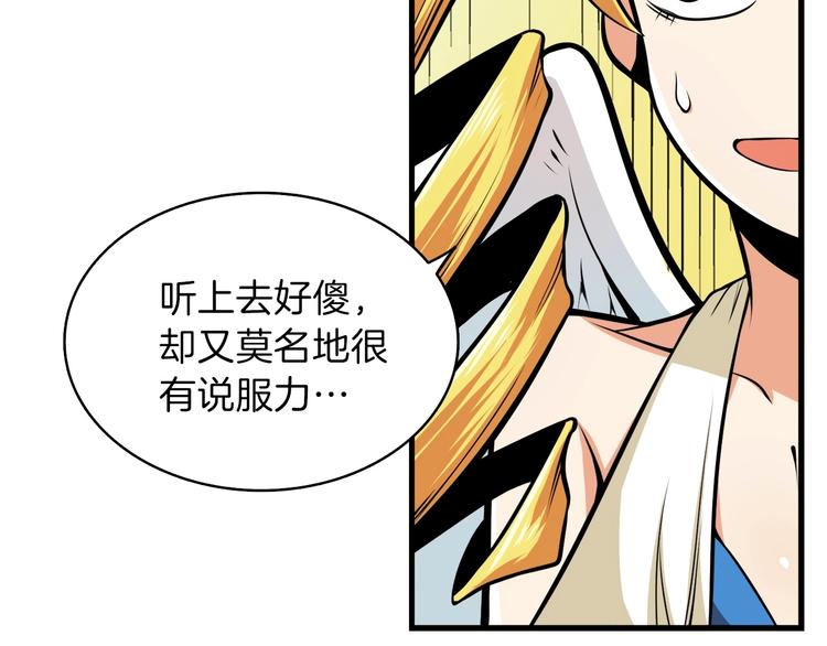 第59话 带头冲锋！116