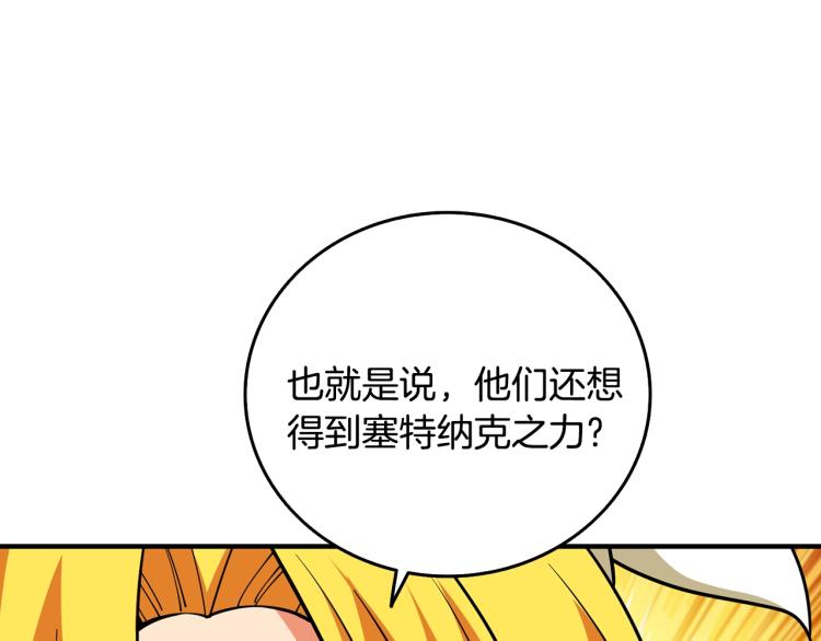 第105话 双锤舞动164