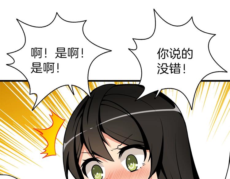 第63话 吃方块！快！145